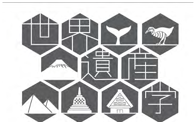 Heritage Studies Degree Program, University of Tsukuba