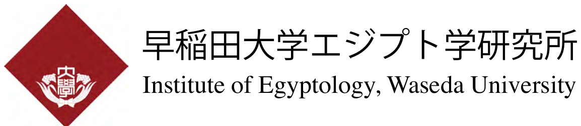 Institute of Egyptology, Waseda University